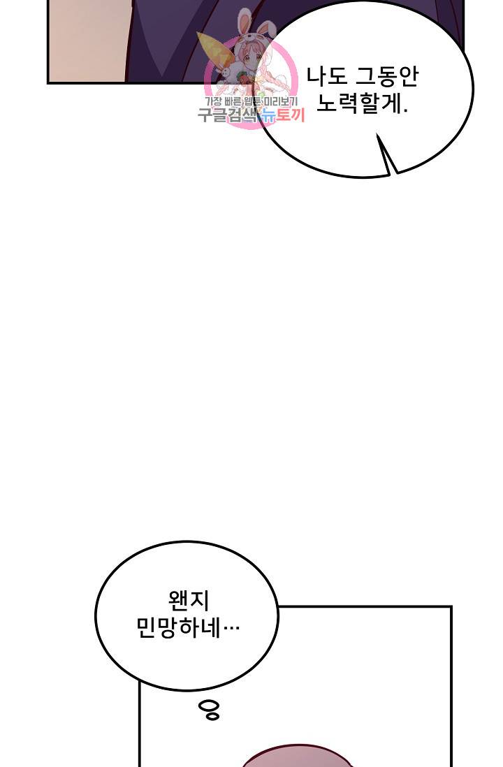 램프의 아미나 30화 29