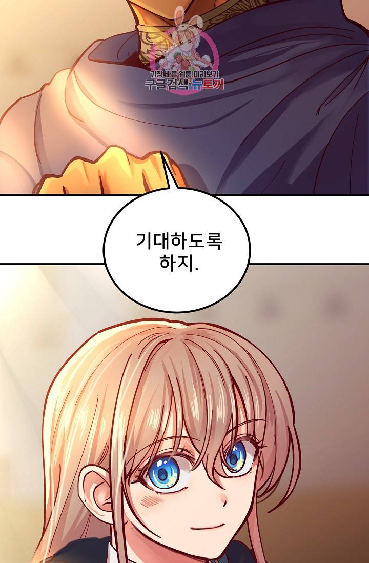 램프의 아미나 30화 35