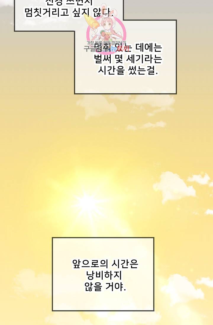 램프의 아미나 30화 37