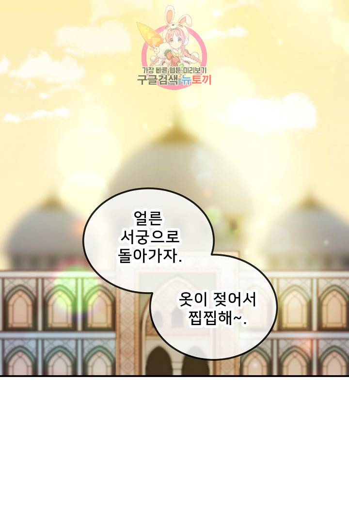 램프의 아미나 30화 38