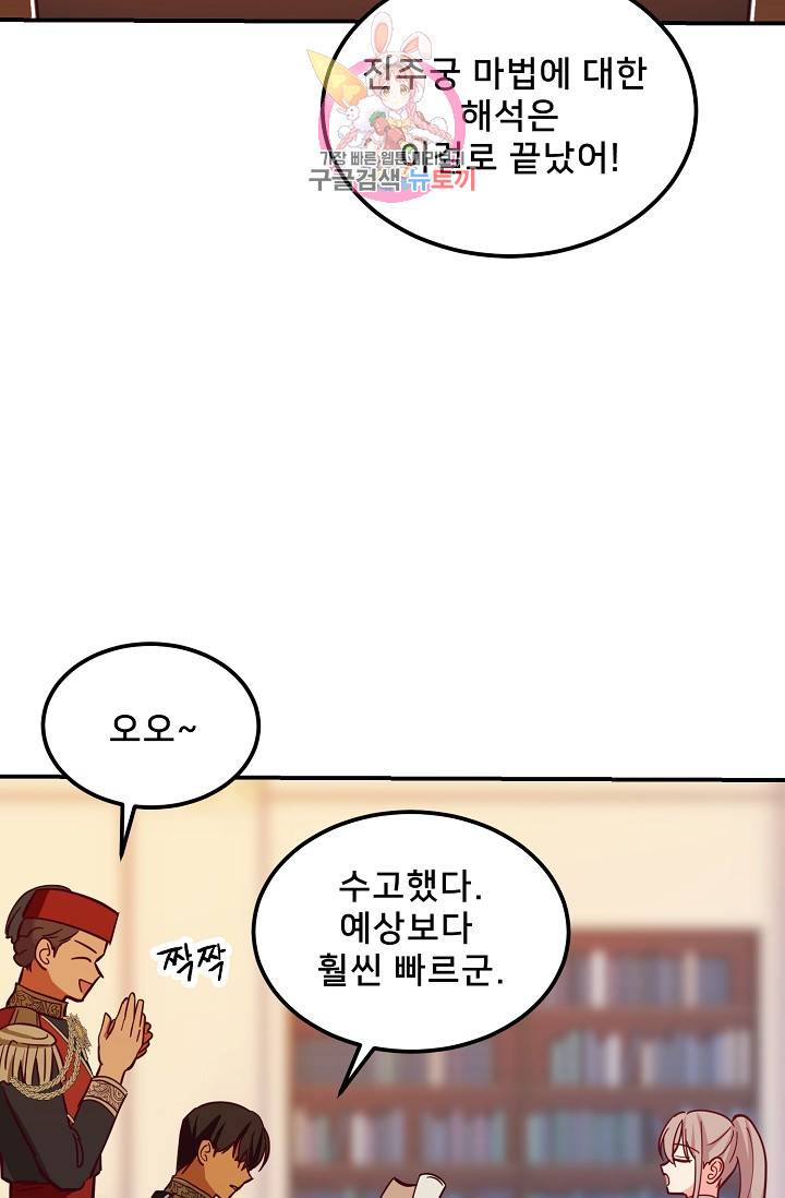 램프의 아미나 30화 42