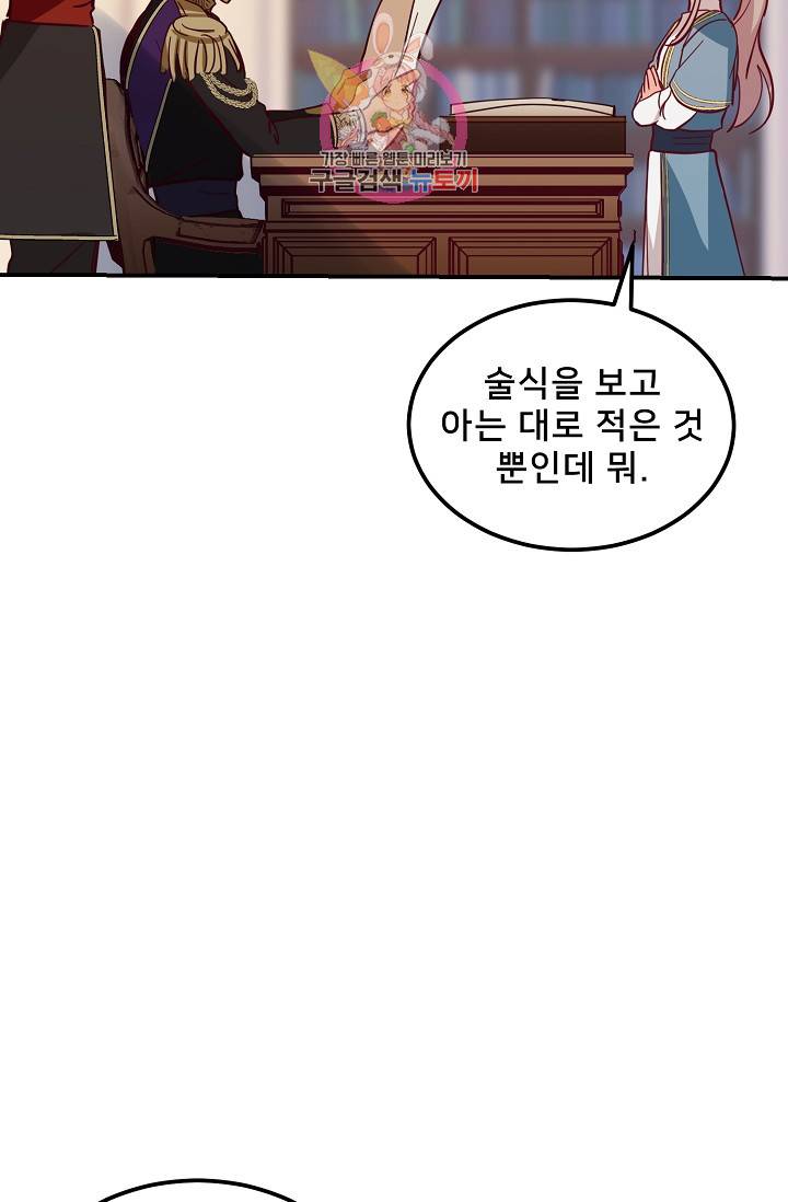 램프의 아미나 30화 43