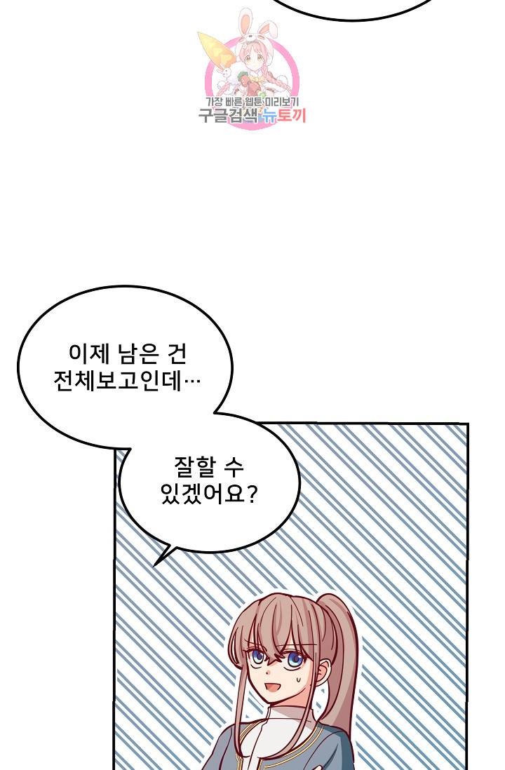 램프의 아미나 30화 45