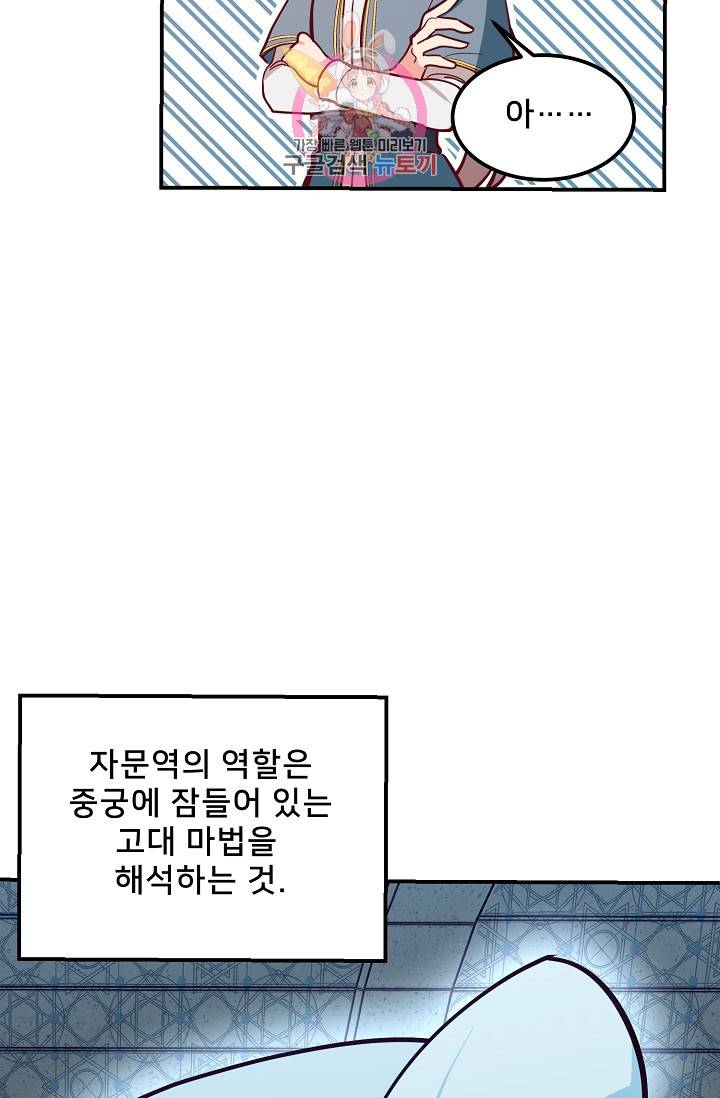 램프의 아미나 30화 46