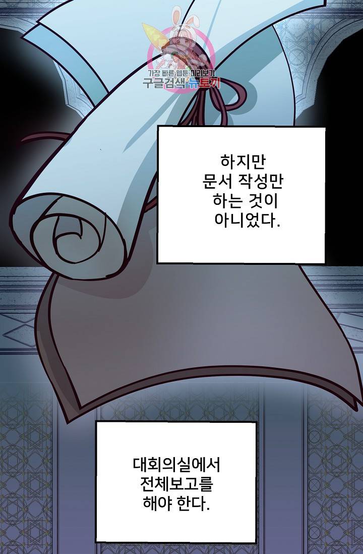 램프의 아미나 30화 47