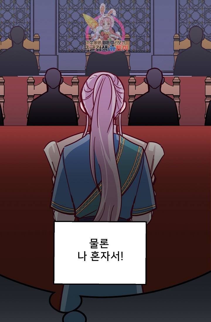 램프의 아미나 30화 48