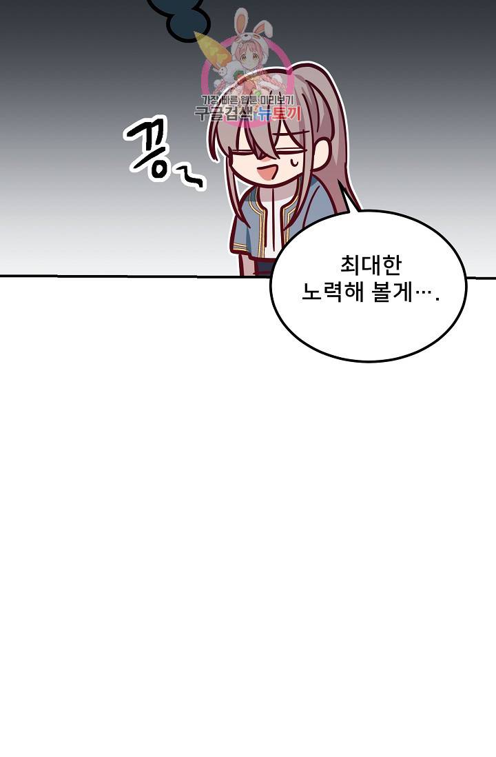 램프의 아미나 30화 49