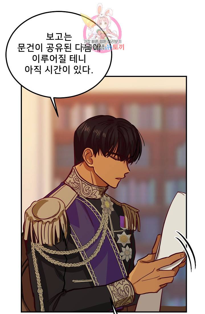 램프의 아미나 30화 50