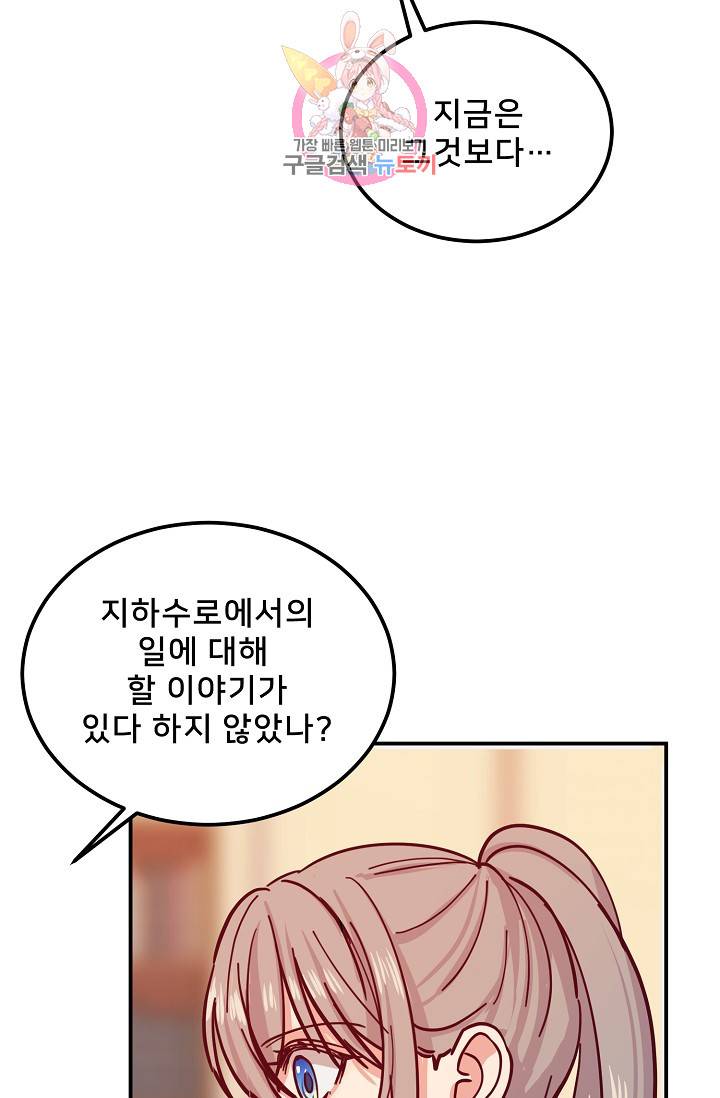 램프의 아미나 30화 51