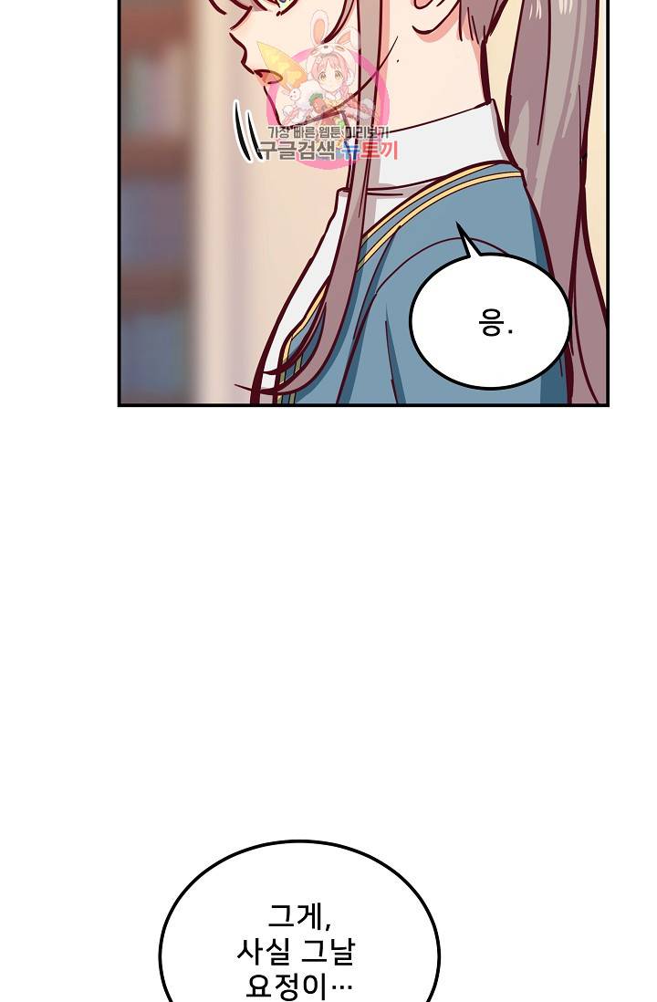 램프의 아미나 30화 52