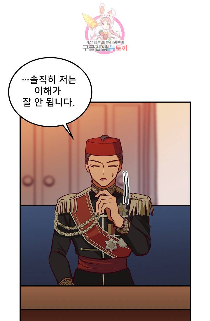 램프의 아미나 30화 58