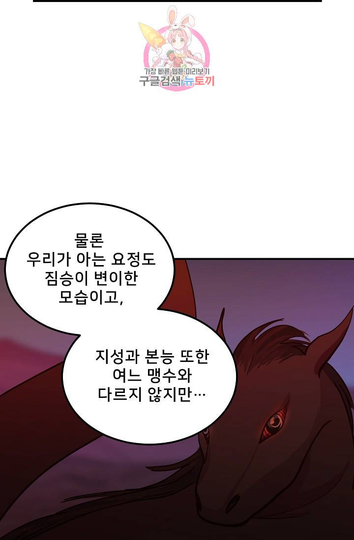 램프의 아미나 30화 59