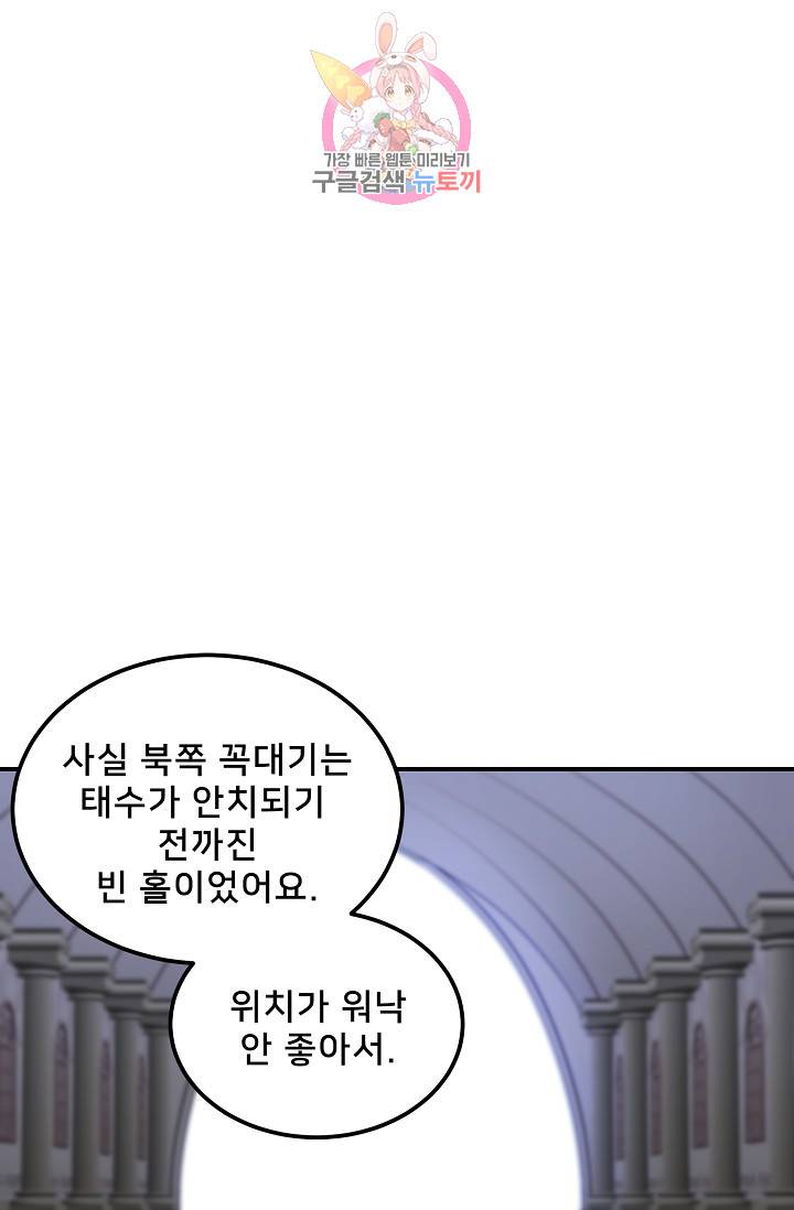 램프의 아미나 30화 63