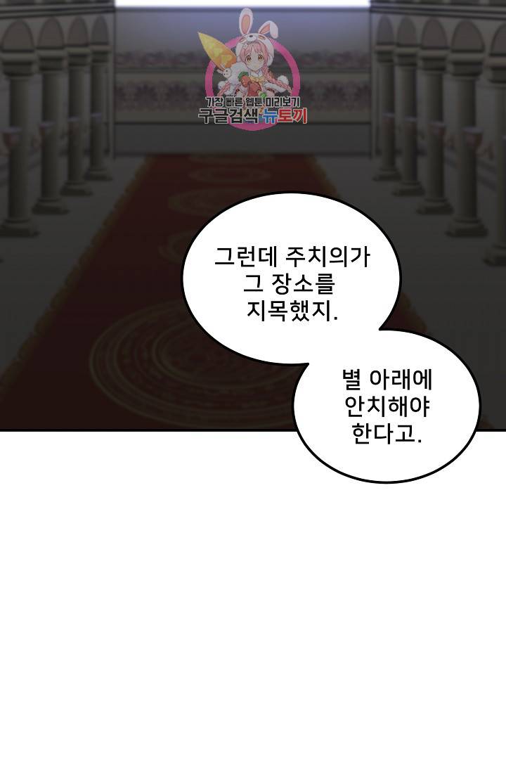 램프의 아미나 30화 64