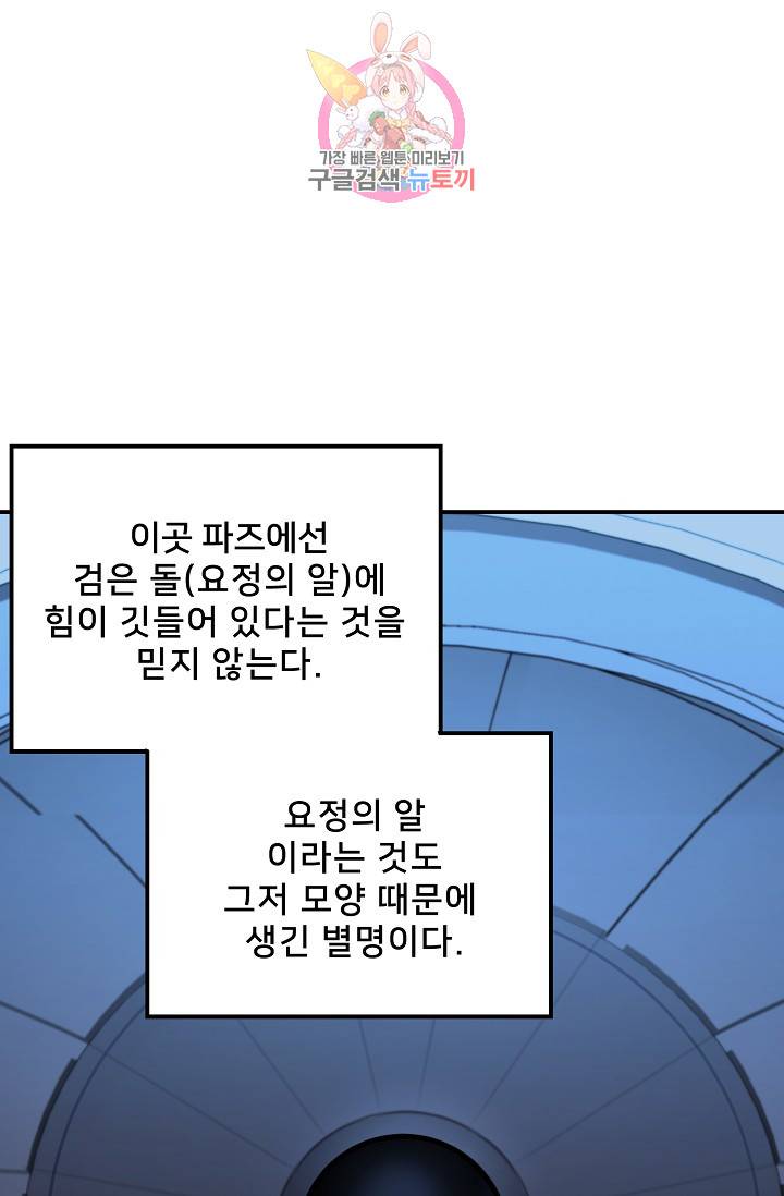 램프의 아미나 30화 65