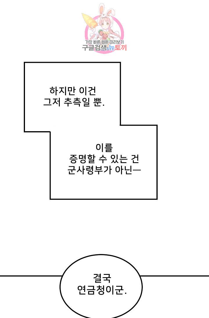 램프의 아미나 30화 67