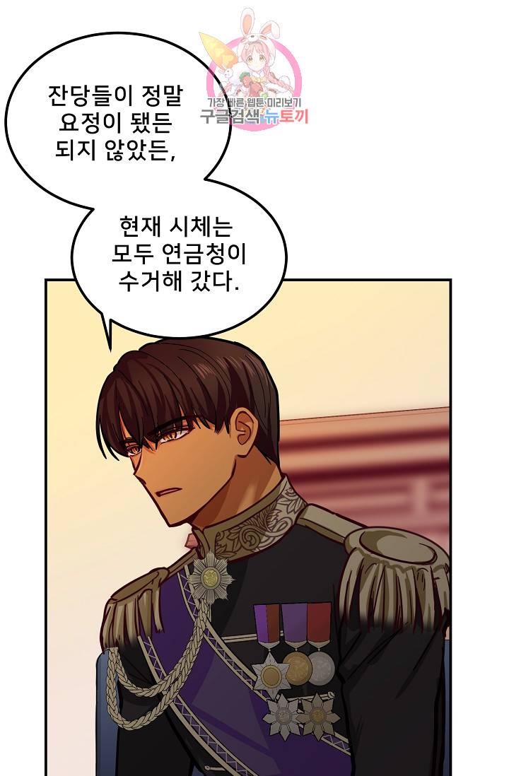 램프의 아미나 30화 69