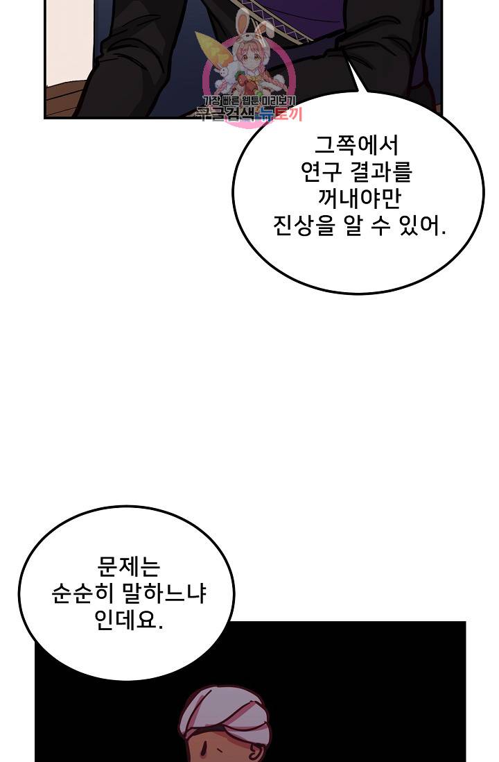 램프의 아미나 30화 70