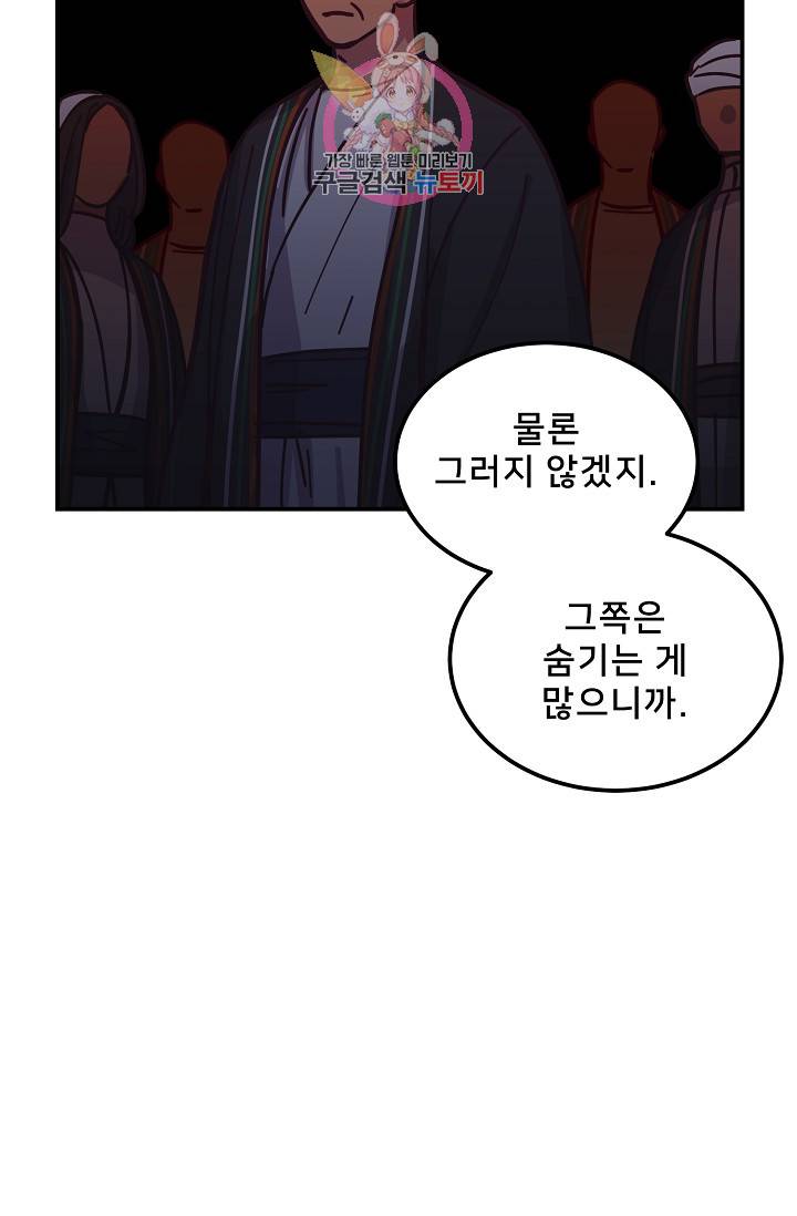 램프의 아미나 30화 71