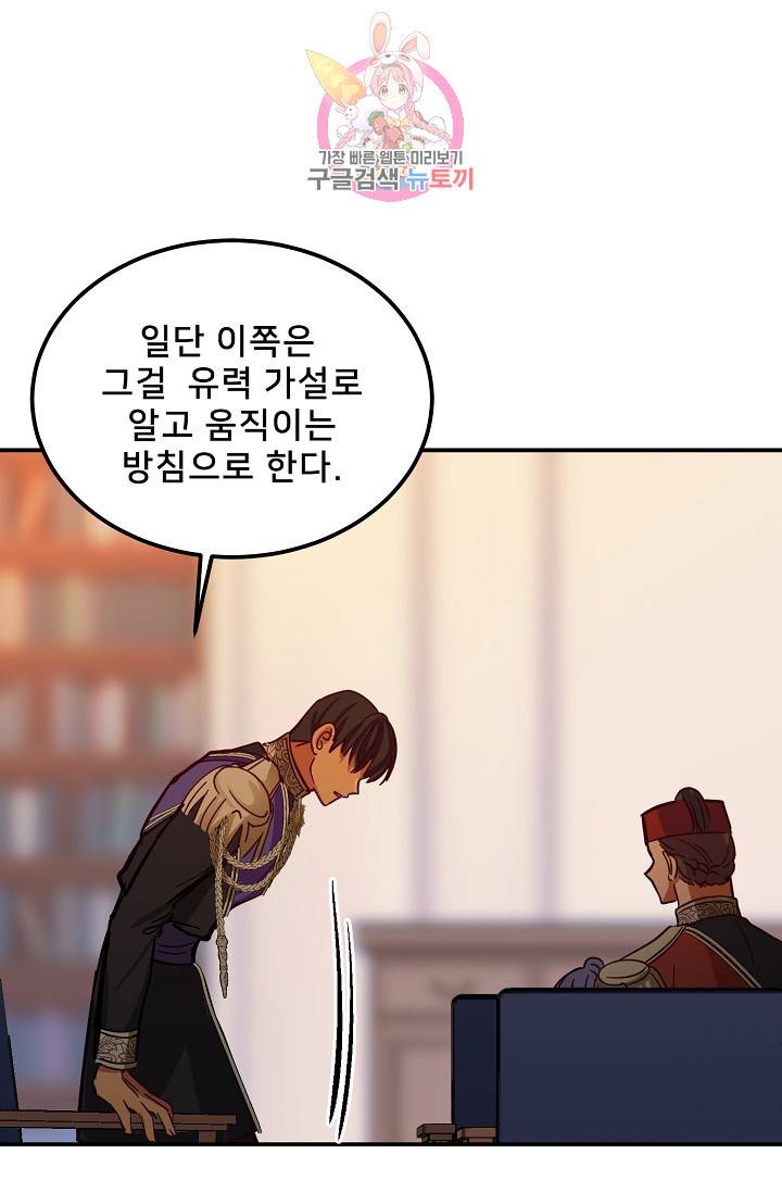 램프의 아미나 30화 72