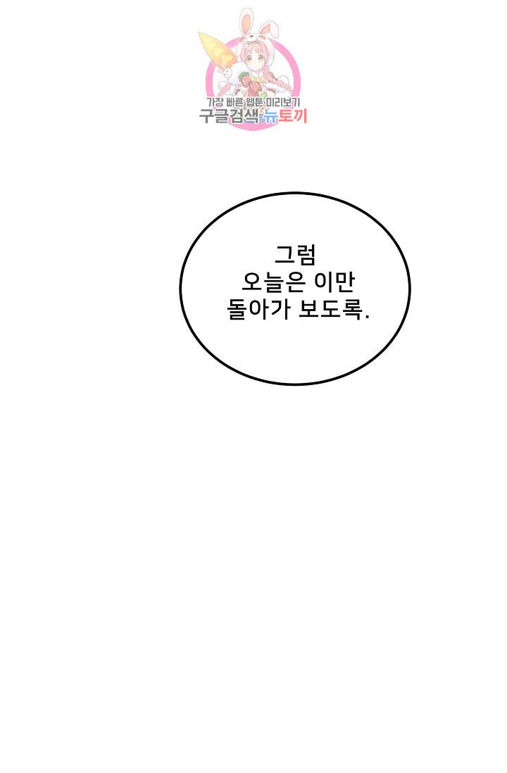 램프의 아미나 30화 73