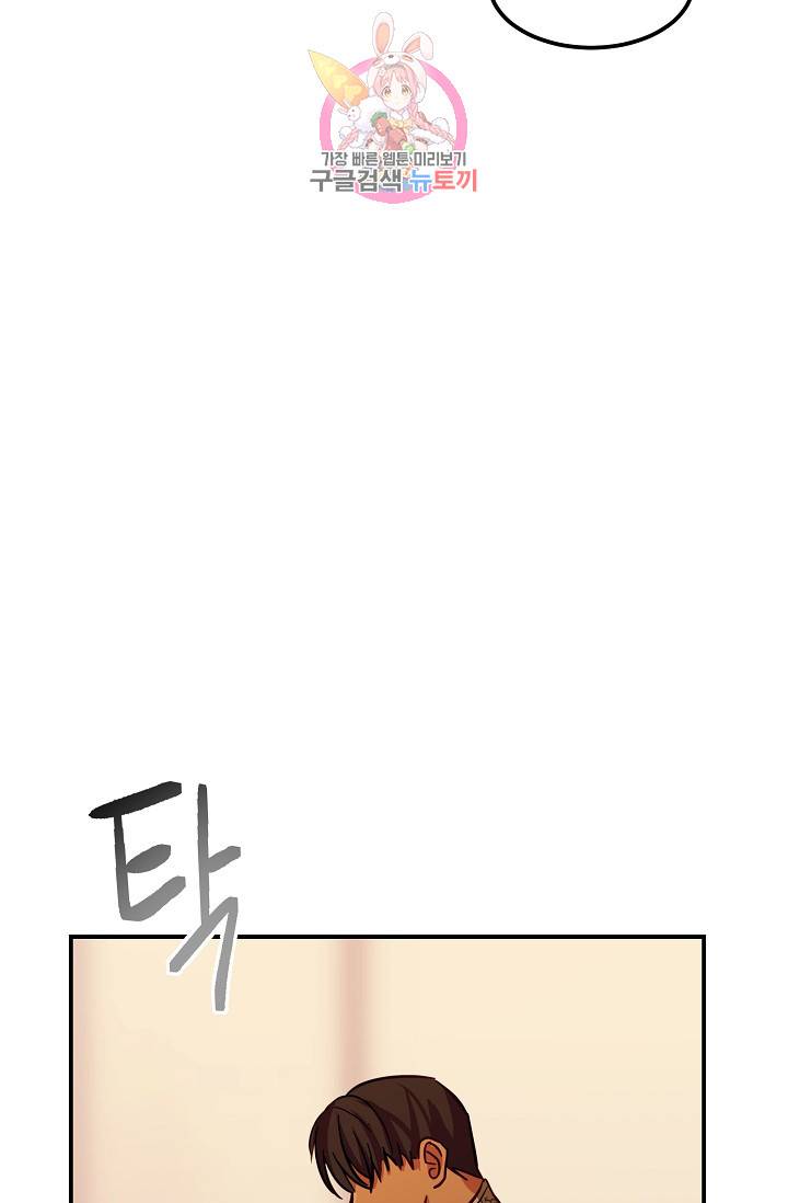 램프의 아미나 30화 75