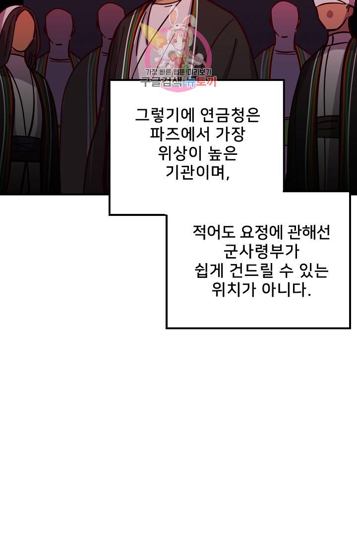 램프의 아미나 30화 79