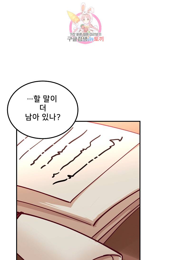 램프의 아미나 30화 86