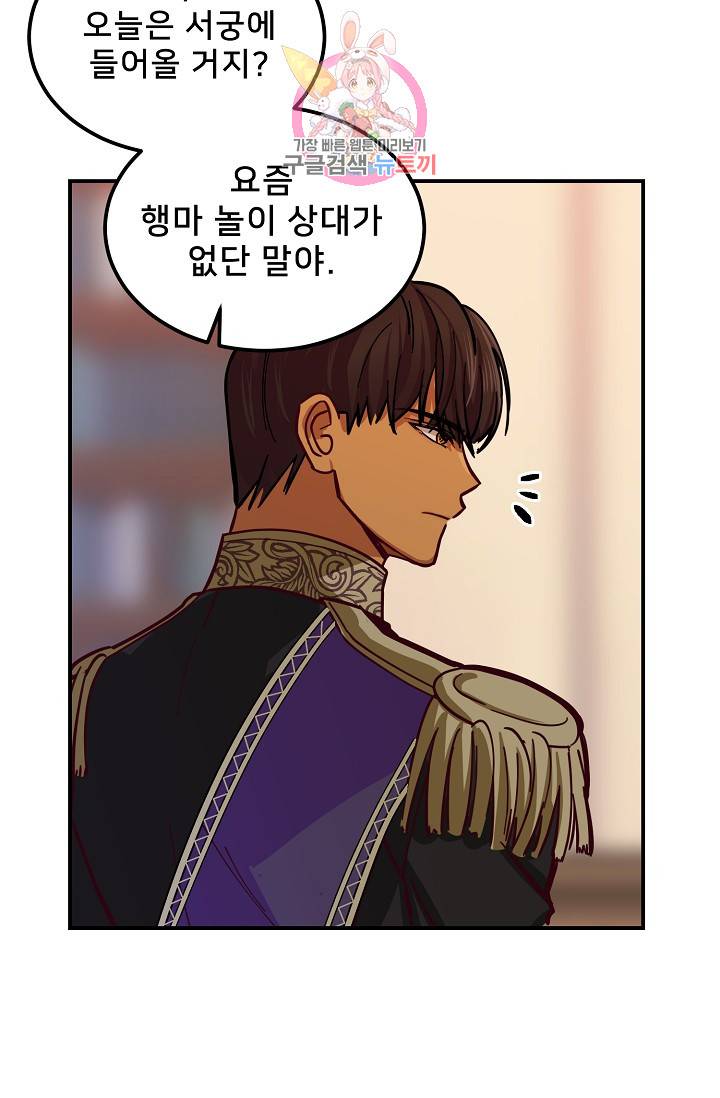 램프의 아미나 30화 89