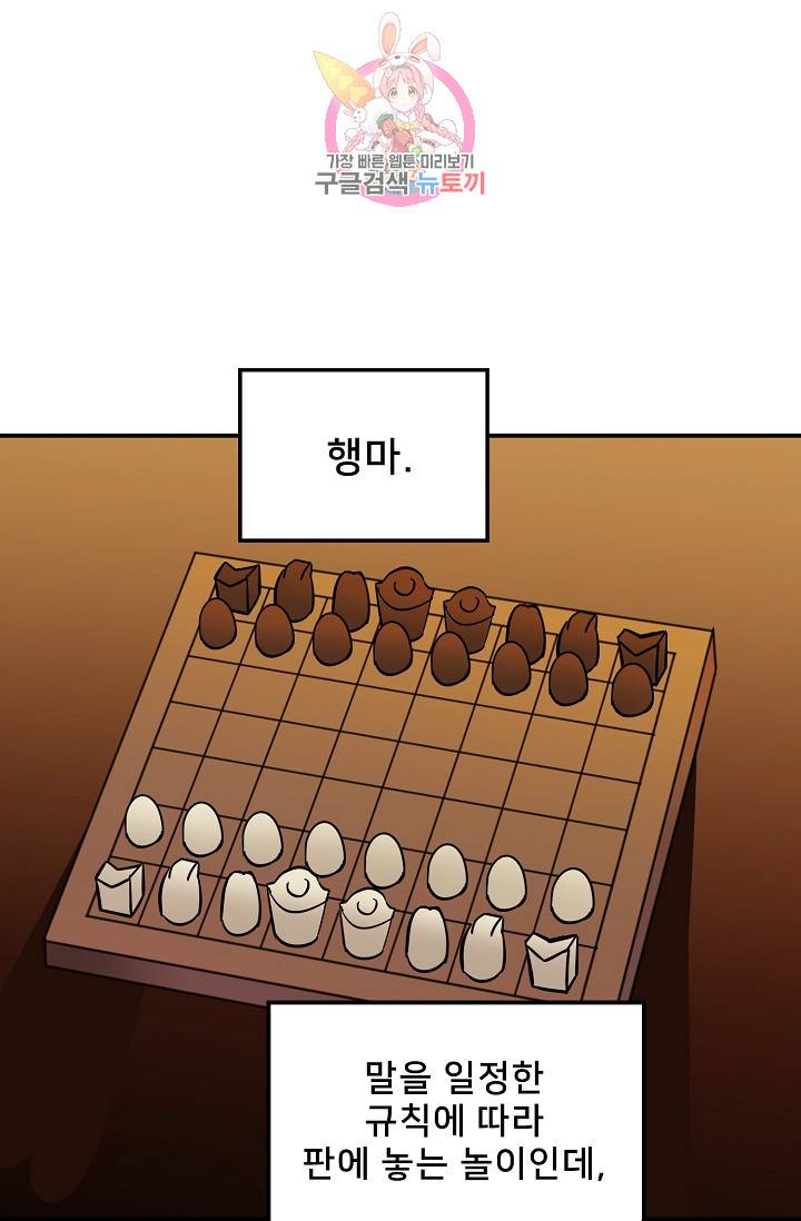 램프의 아미나 30화 90