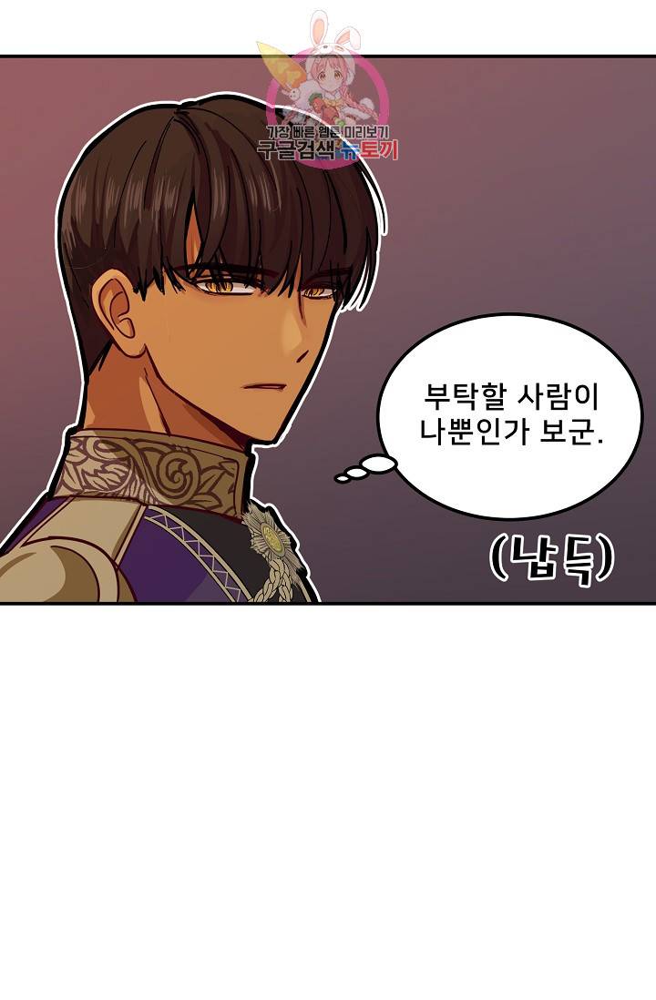 램프의 아미나 30화 94