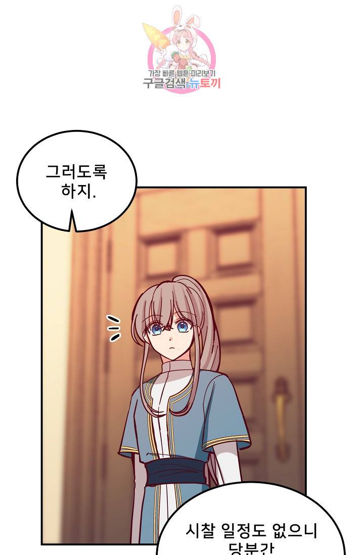 램프의 아미나 30화 95