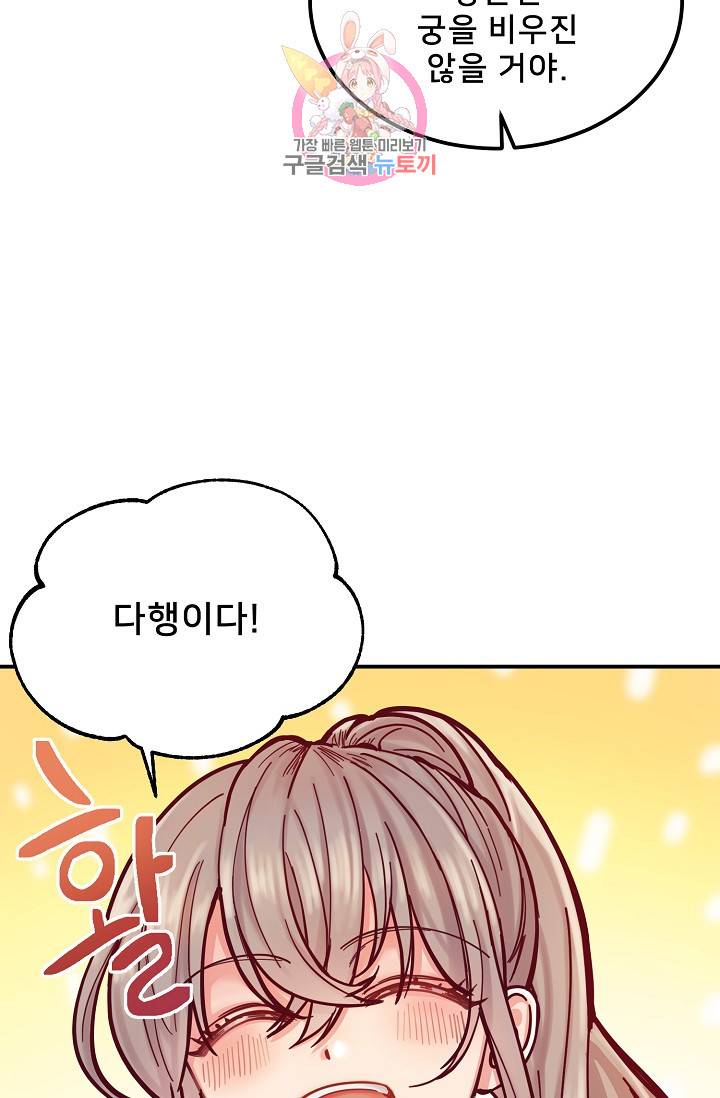램프의 아미나 30화 96