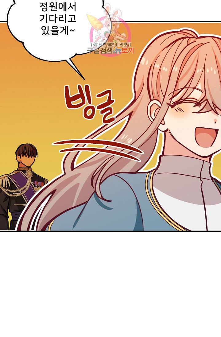 램프의 아미나 30화 98