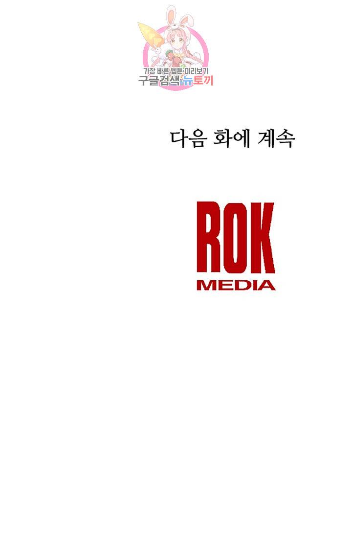 램프의 아미나 30화 102