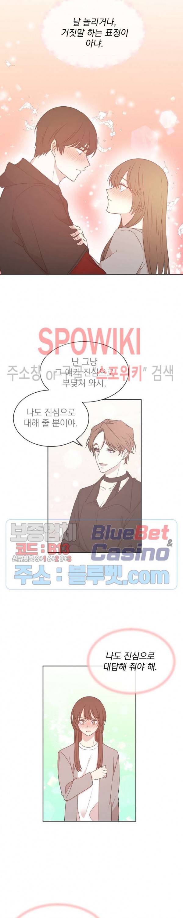 우리집 아이돌 43화 3