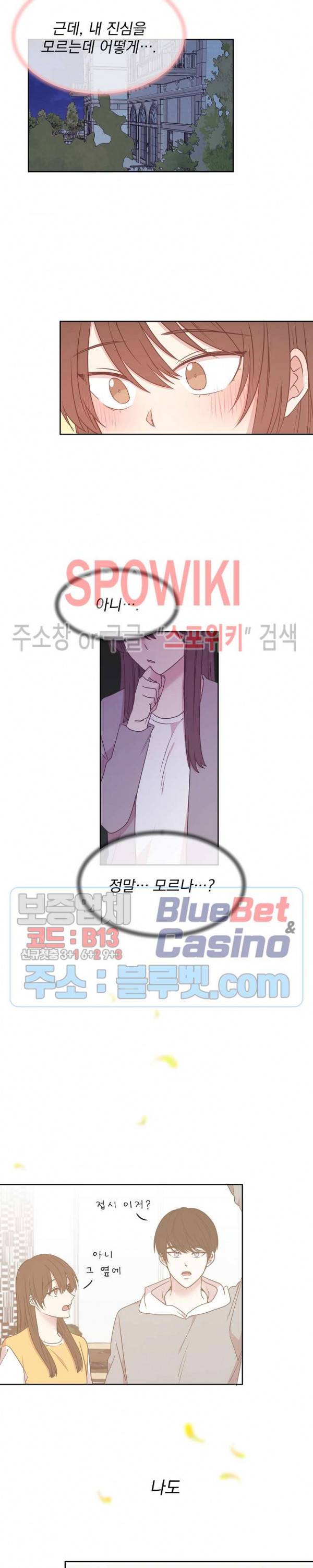 우리집 아이돌 43화 4