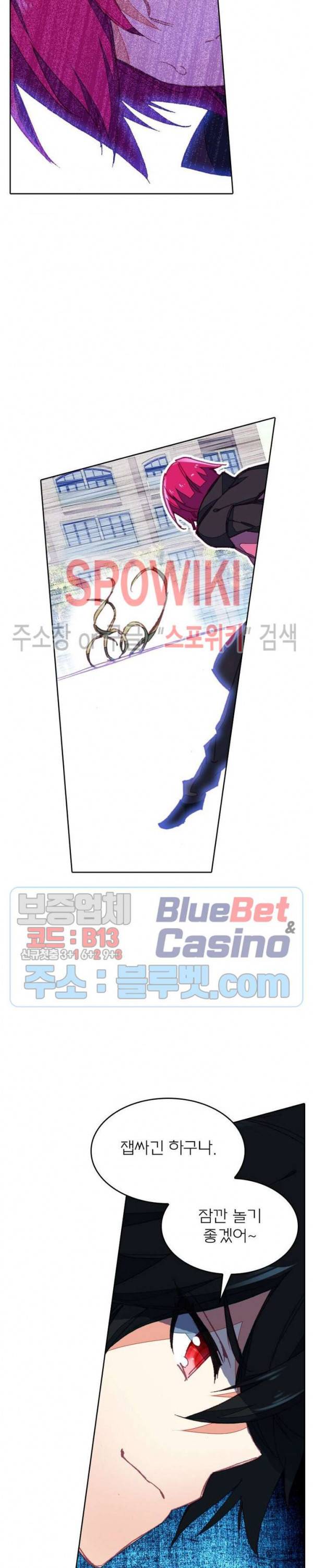 몬스터 아카데미 47화 2