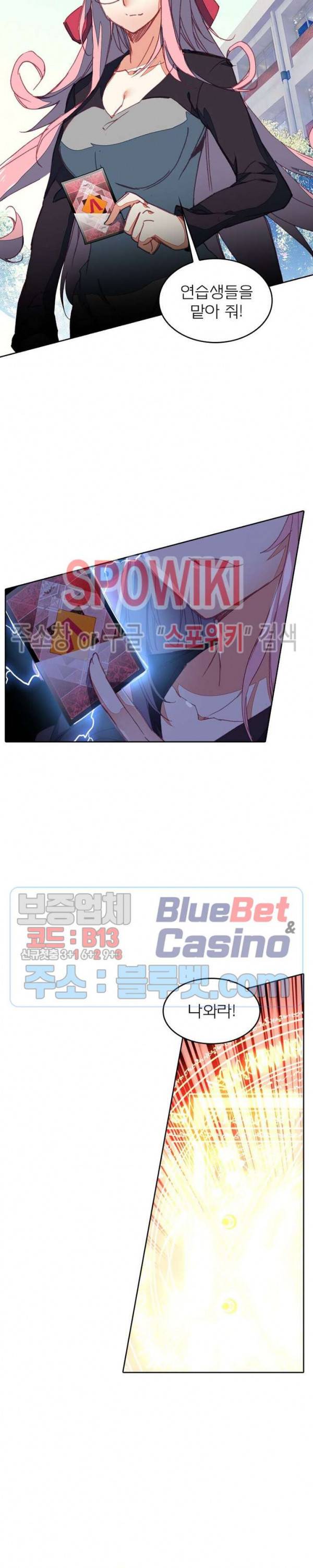 몬스터 아카데미 47화 5