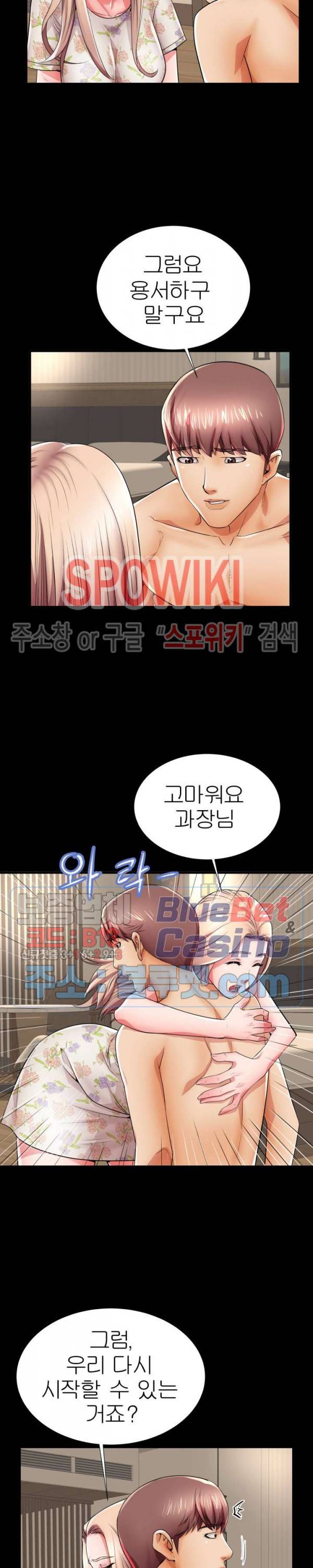 엄마실격 45화 3