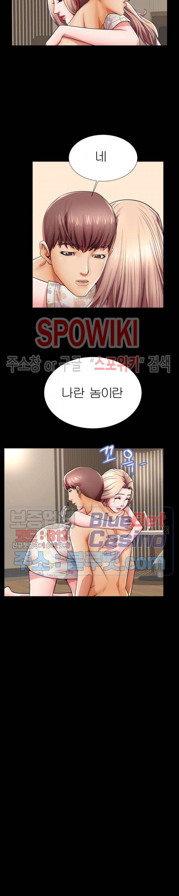 엄마실격 45화 4
