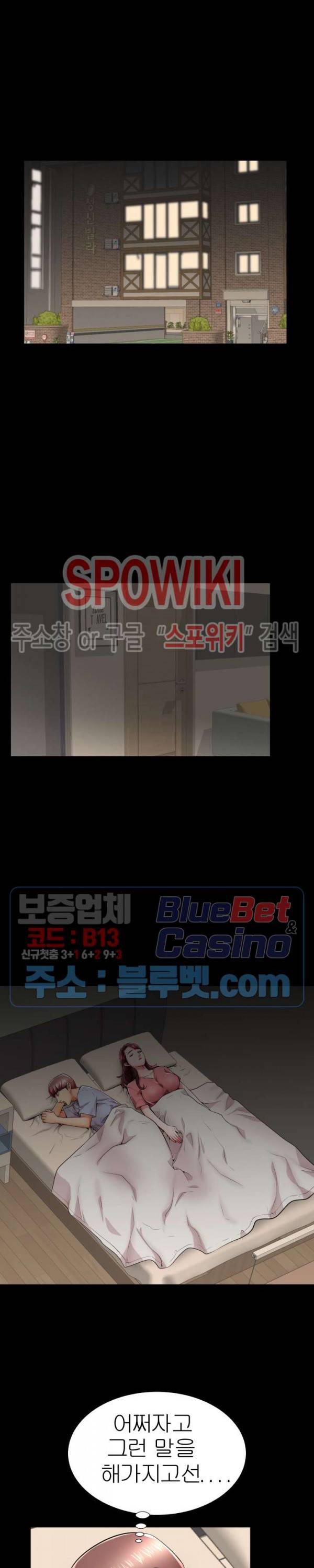 엄마실격 45화 5