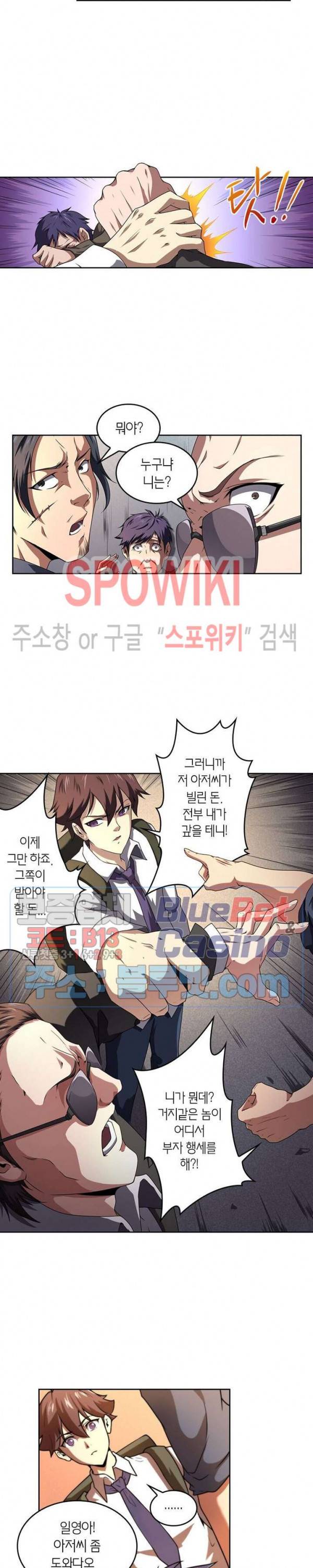 랜덤뽑기로 신이 되다 147화 2