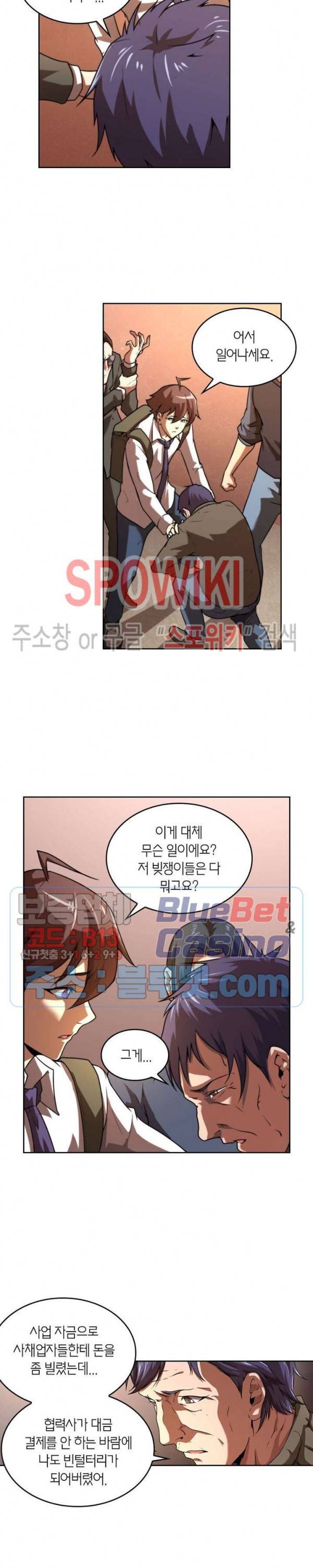 랜덤뽑기로 신이 되다 147화 3
