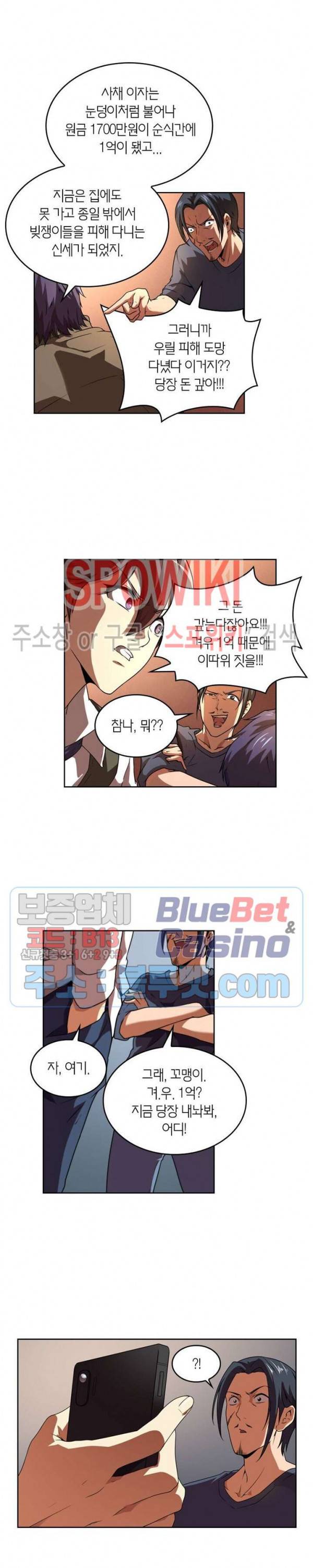 랜덤뽑기로 신이 되다 147화 4