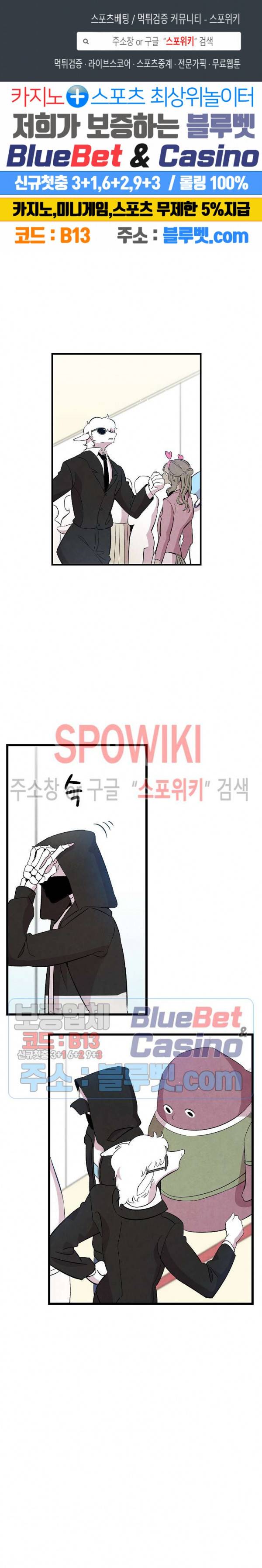환골탈태 86화 1