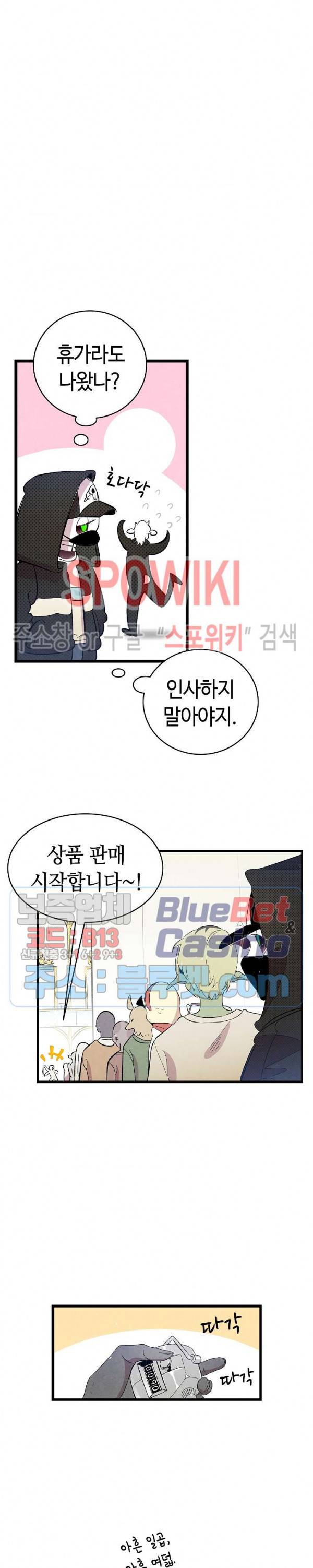 환골탈태 86화 3