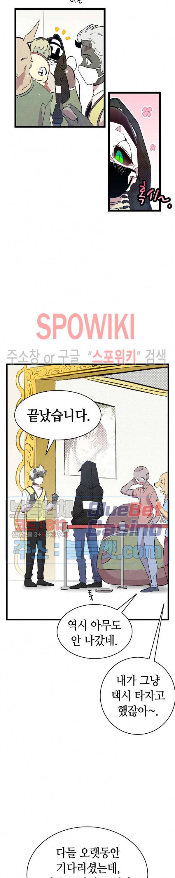 환골탈태 86화 4