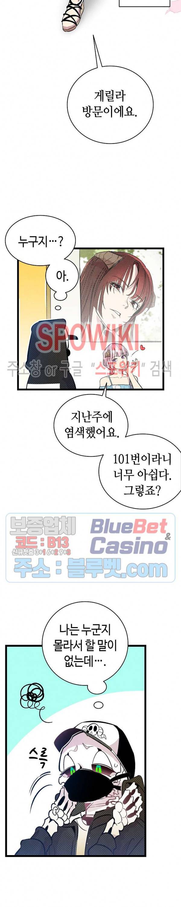 환골탈태 86화 6