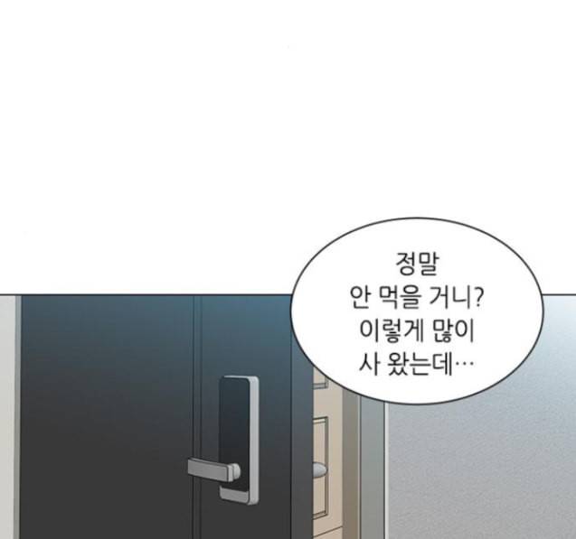 이츠마인 103화 1